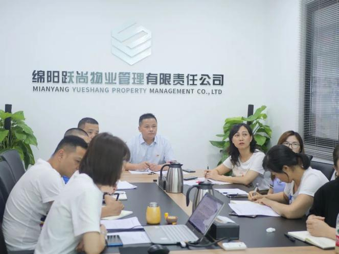 廉潔自律，以身作則 | 躍尚物業(yè)開展廉政教育學(xué)習(xí)會(huì)議(圖1)