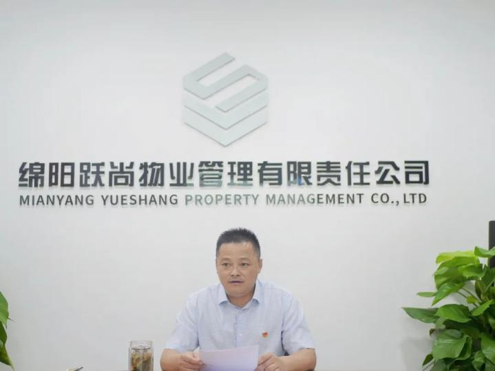 廉潔自律，以身作則 | 躍尚物業(yè)開展廉政教育學(xué)習(xí)會(huì)議(圖2)