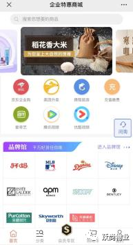 躍尚特惠商城驚喜上線，開啟躍尚特惠生活(圖5)