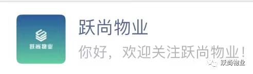 躍尚特惠商城驚喜上線，開啟躍尚特惠生活(圖2)