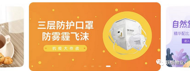 躍尚特惠商城驚喜上線，開啟躍尚特惠生活(圖6)