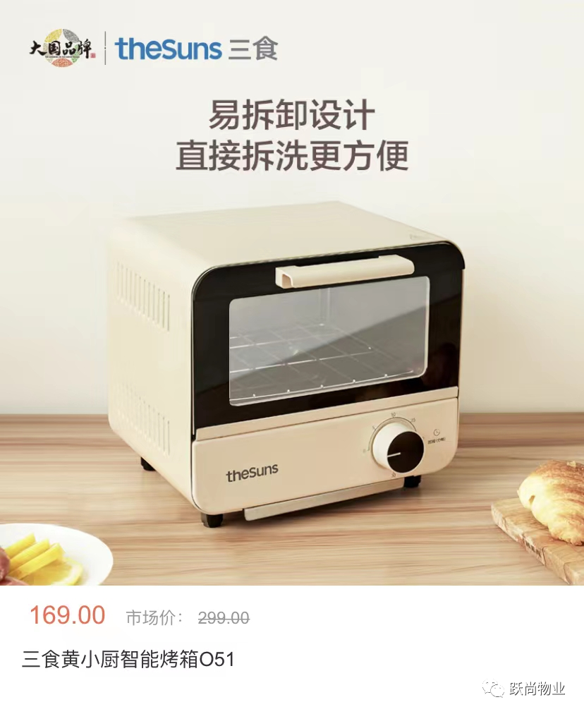 躍尚特惠商城驚喜上線，開啟躍尚特惠生活(圖12)