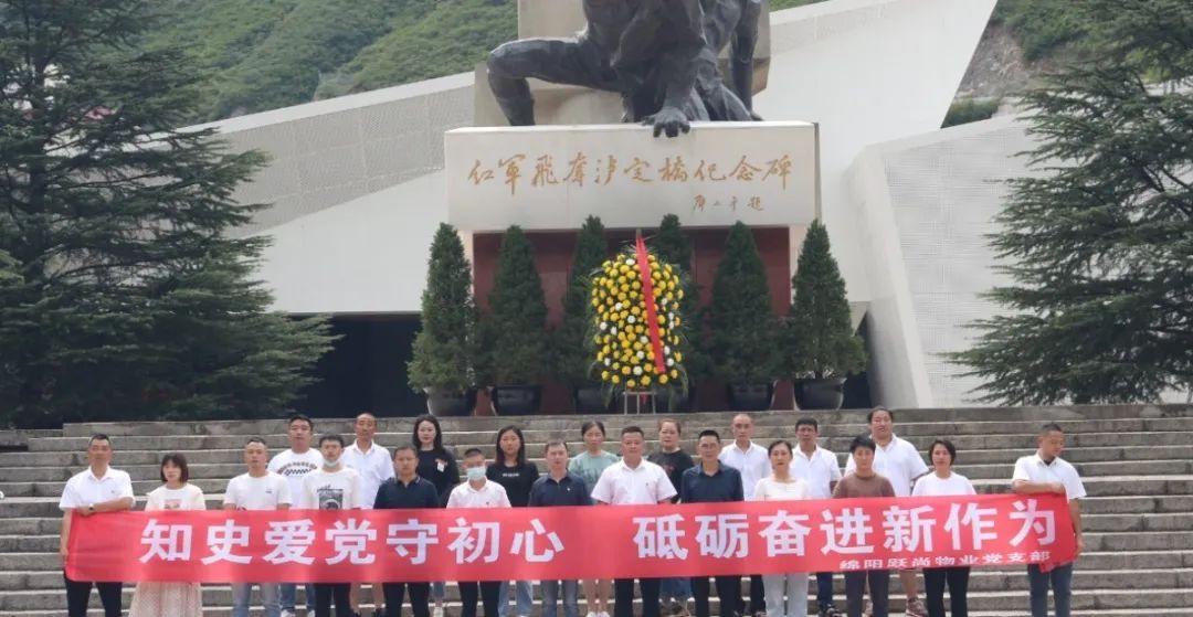 知史愛黨守初心 砥礪奮進(jìn)新作為 | 躍尚物業(yè)黨支部組織開展黨建活動(dòng)(圖1)