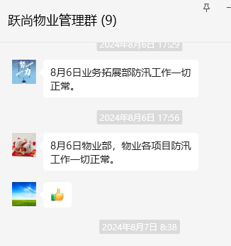 黨員先行做表率 防汛救災做先鋒(圖3)